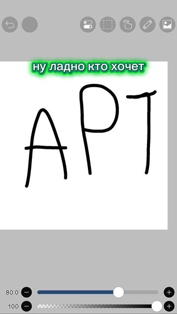 рисую арты только 19 раз смотреть онлайн