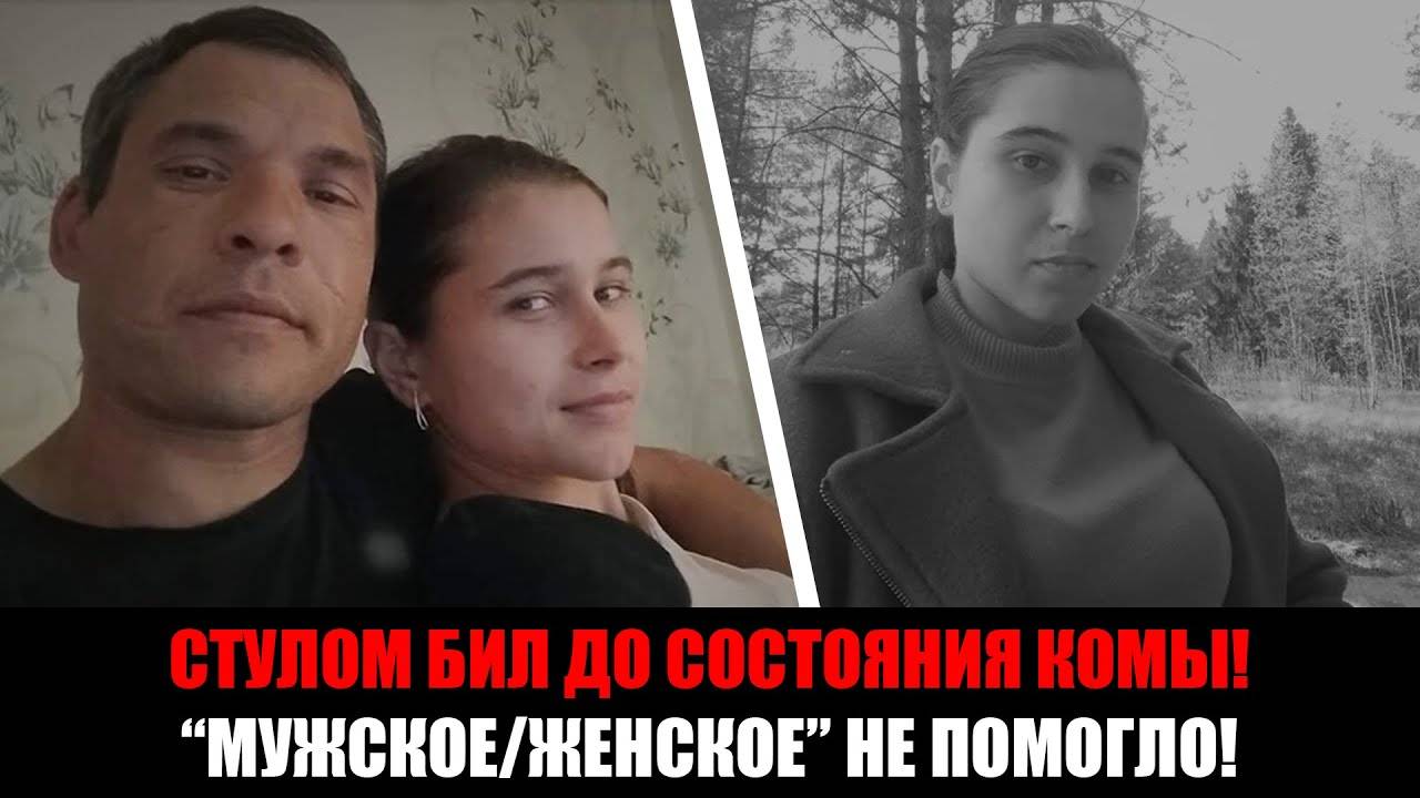 Что следствие рассказало о гибели героини “Мужского / Женского” Людмиле Шуруновой смотреть онлайн