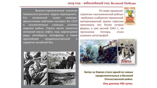 Битва за Кавказ смотреть онлайн