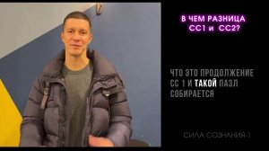 Инструменты Силы Сознания 2 и коучинга Сознания сделают вашу жизнь настоящим Шедевром