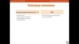 Дайджест самых важных и полезных изменений в ГРАНД-Смете вер.2025.3