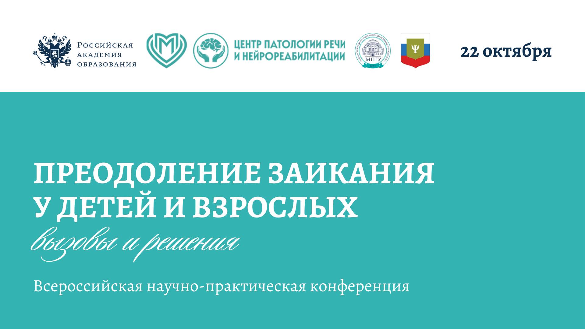 ЗАЛ «СИКОРСКИЙ»
