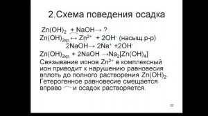 Лекция 7. Теория ПР. Гетерогенные равновесия. 2025