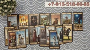 КАК ПОЖИВАЕТ СОПЕРНИЦА? карты, таро, аналитика