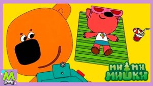 Раскраски с Ми-Ми-Мишками.Собираем Тучку в Экспедицию.Отпуск для Кеши.Мульт Игра