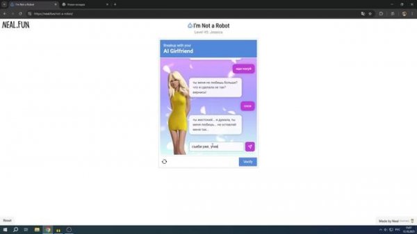 ПРОШЁЛ САМУЮ СЛОЖНУЮ КАПЧУ! Я НЕ РОБОТ, ДОКАЗАНО! (neal.fun I’m not a Robot)