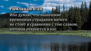 6. Ключи, как оставаться наполненным Богом (Эндрю Уоммак)