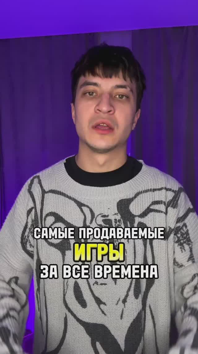 Самые продаваемые игры смотреть онлайн