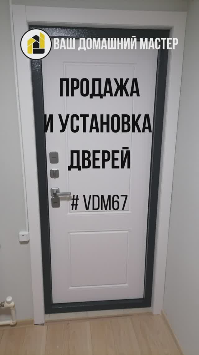 Двери Окна Продажа и Установка . #Вязьма Октябрь 2025. смотреть онлайн