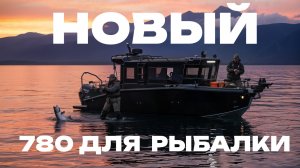 Рыбацкий катер, о котором мечтает каждый любитель воды и рыбалки. Новый SWIFT CHASER 780