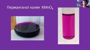 Фиолетовые вещества 3 Соединения 3d-металлов