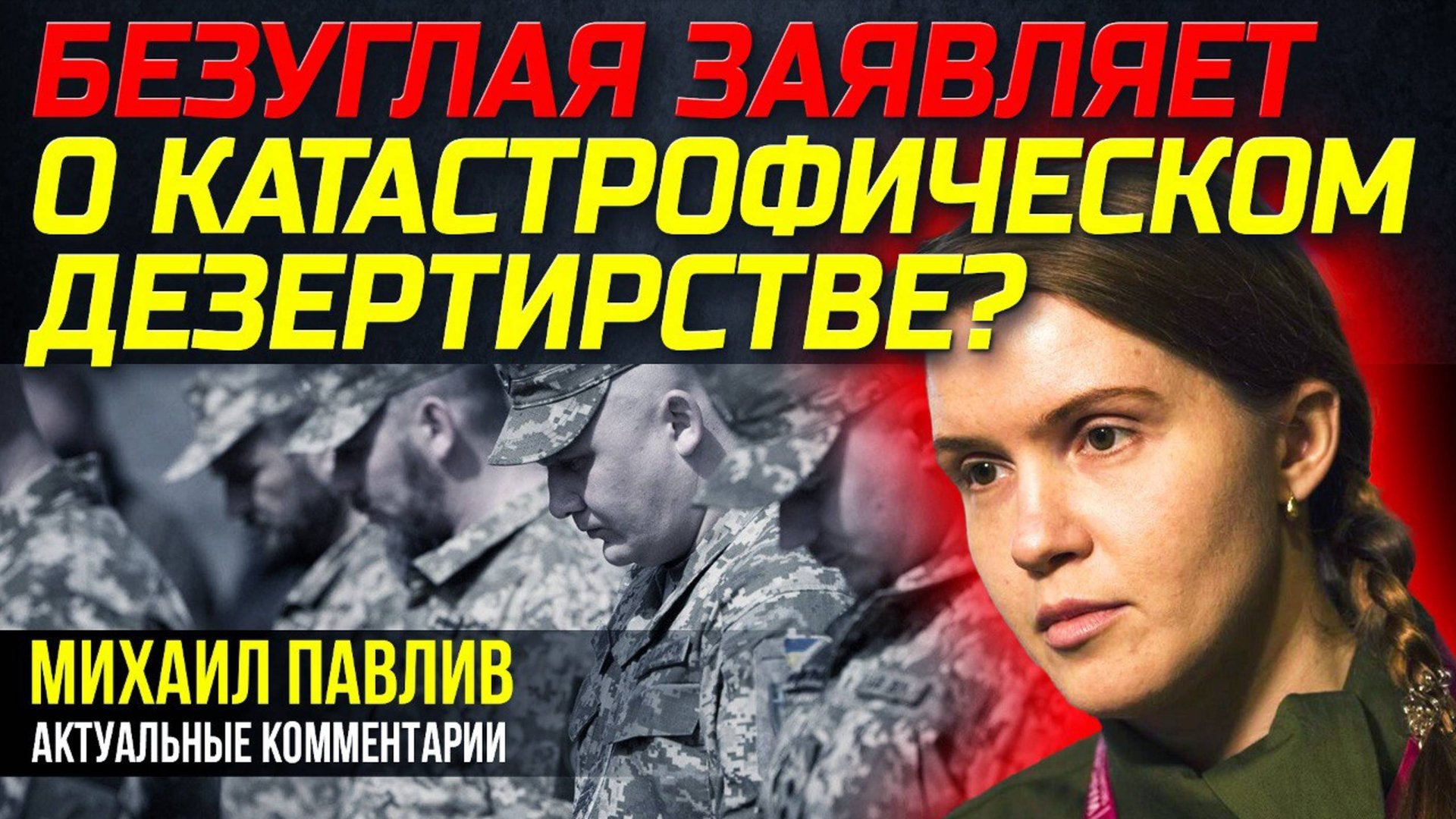 МАССОВО БЕГУТ? А ЧТО БУДЕТ ВЕСНОЙ? смотреть онлайн