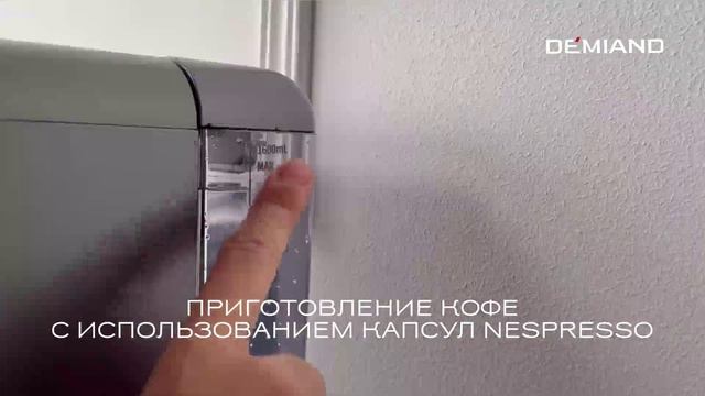 Инструкция для кофеварки Demiand KF-3500 смотреть онлайн