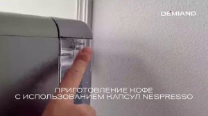 Инструкция для кофеварки Demiand KF-3500