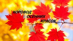 Лоскутные кухонные наборы.Пэчворк в осенних тонах.(октябрь 2025г)