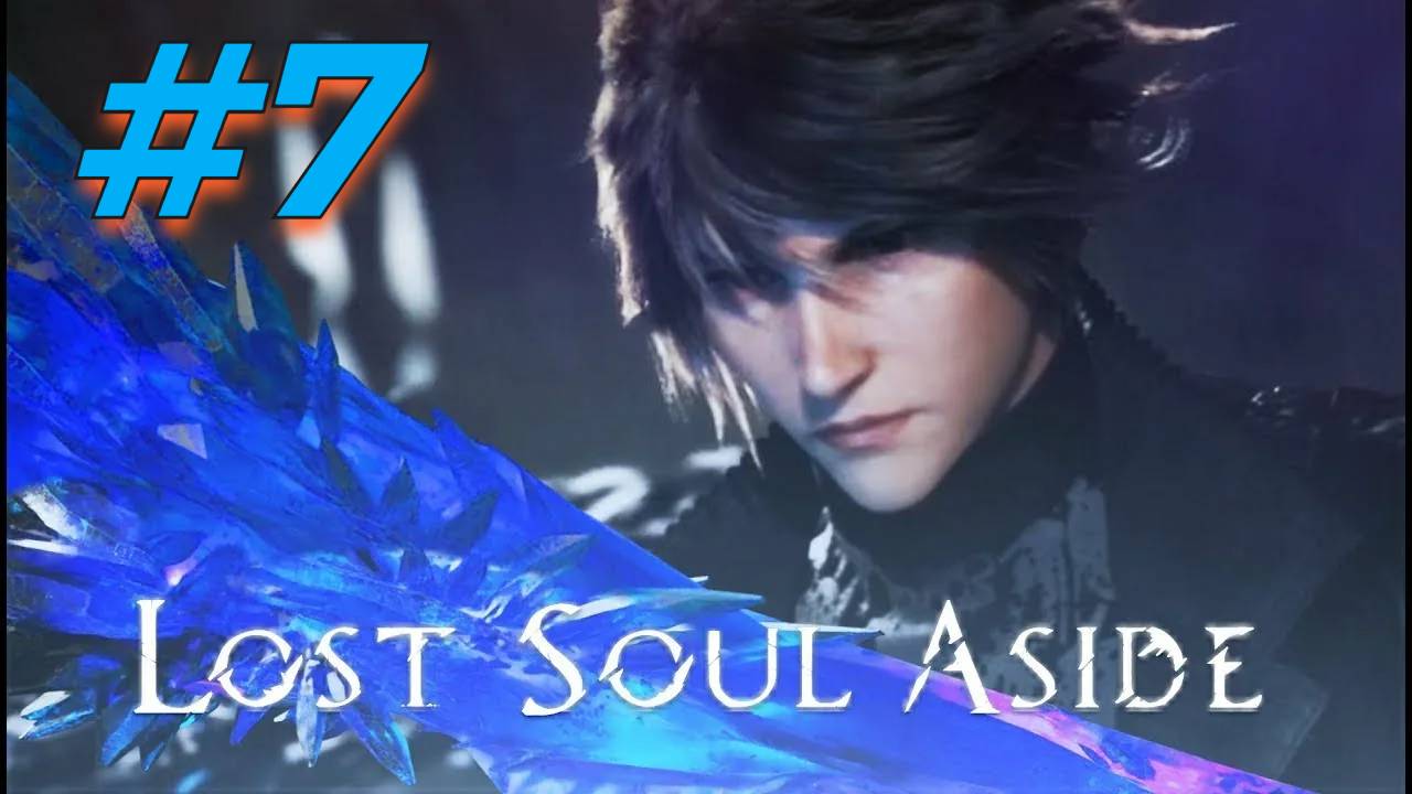 Lost Soul Aside прохождение #7 смотреть онлайн