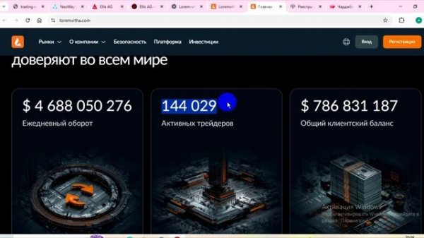 Loremvitha.com, Lorem-vitha.pro: Отзывы о платформе, Возврат денег