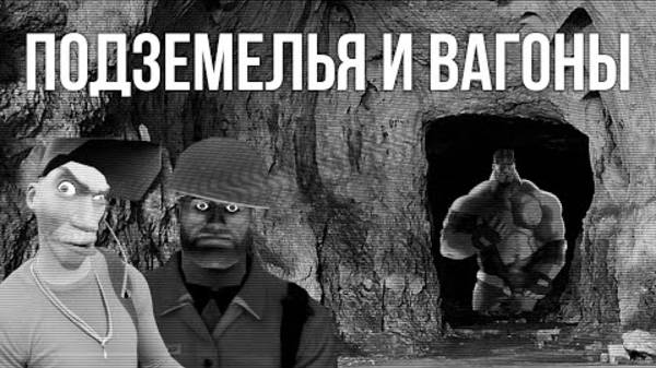 ПОДЗЕМЕЛЬЯ И ВАГОНЫ. МГЕ СТРАШИЛКА (feat. @Dice-of-memes; Dungeons and Dragons страшилка) смотреть онлайн
