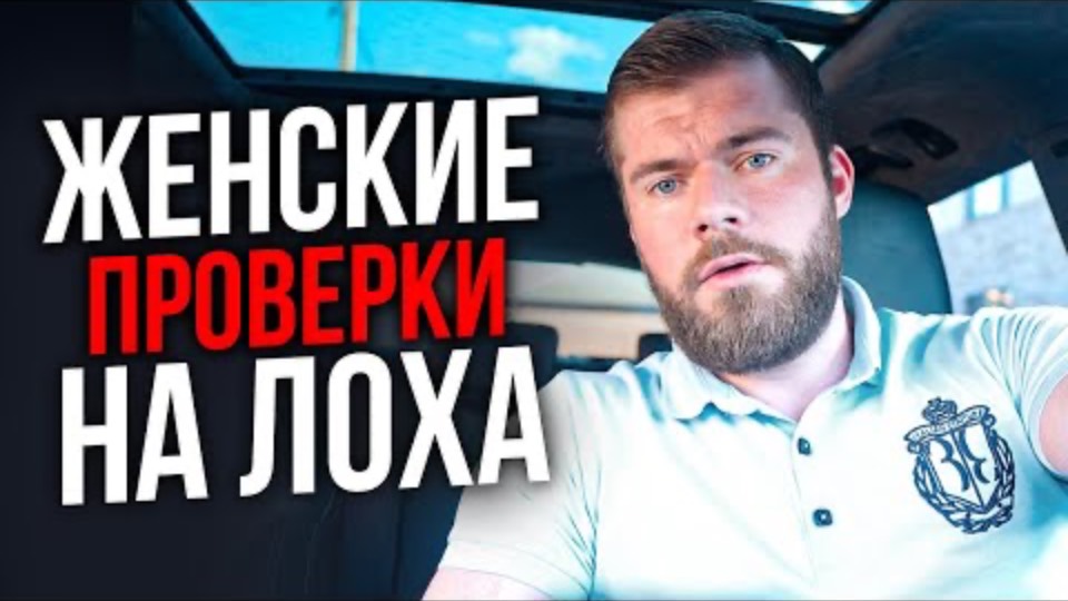 Максим Вердикт. НИКОГДА НЕ ИЗВИНЯЙСЯ ПЕРЕД ДЕВУШКОЙ ИНАЧЕ БУДЕТ.... Maksim Verdikt