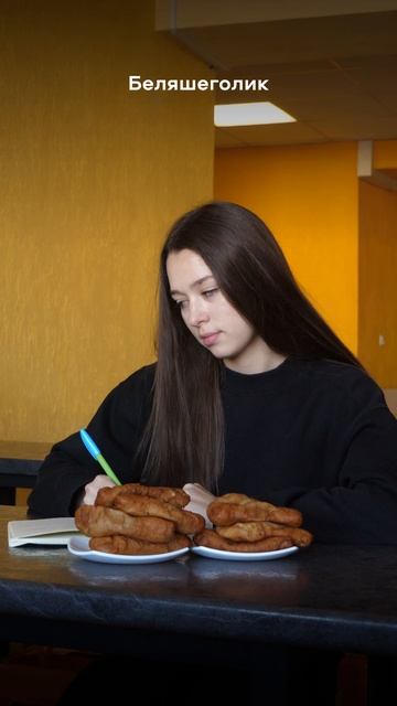 Беляшеголик смотреть онлайн