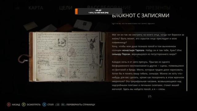 ALONE IN THE DARK (2024) – Полное Прохождение