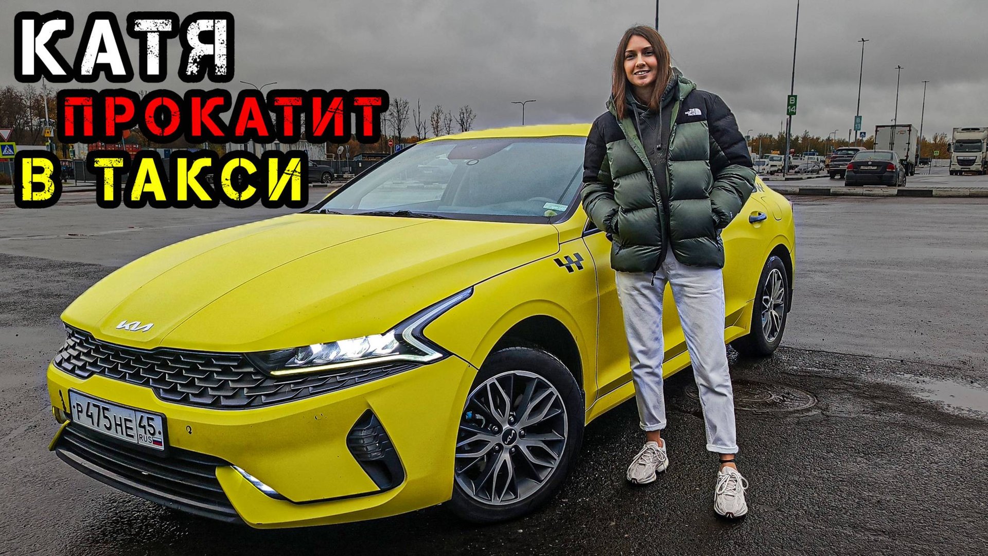 Девушка-водитель vs Москва: заработок в Такси, Лайфхаки, Безопасность смотреть онлайн