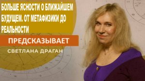 ПЕРСПЕКТИВЫ ЧЕЛОВЕЧЕСТВА НА ОБОЗРИМОЕ ВРЕМЯ: ОТ ПРЕДСКАЗАНИЙ К ДЕЙСТВИТЕЛЬНОСТИ