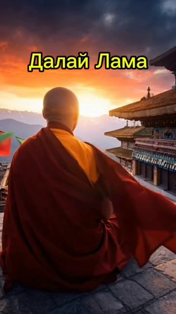 Далай Лама о путешествиях смотреть онлайн