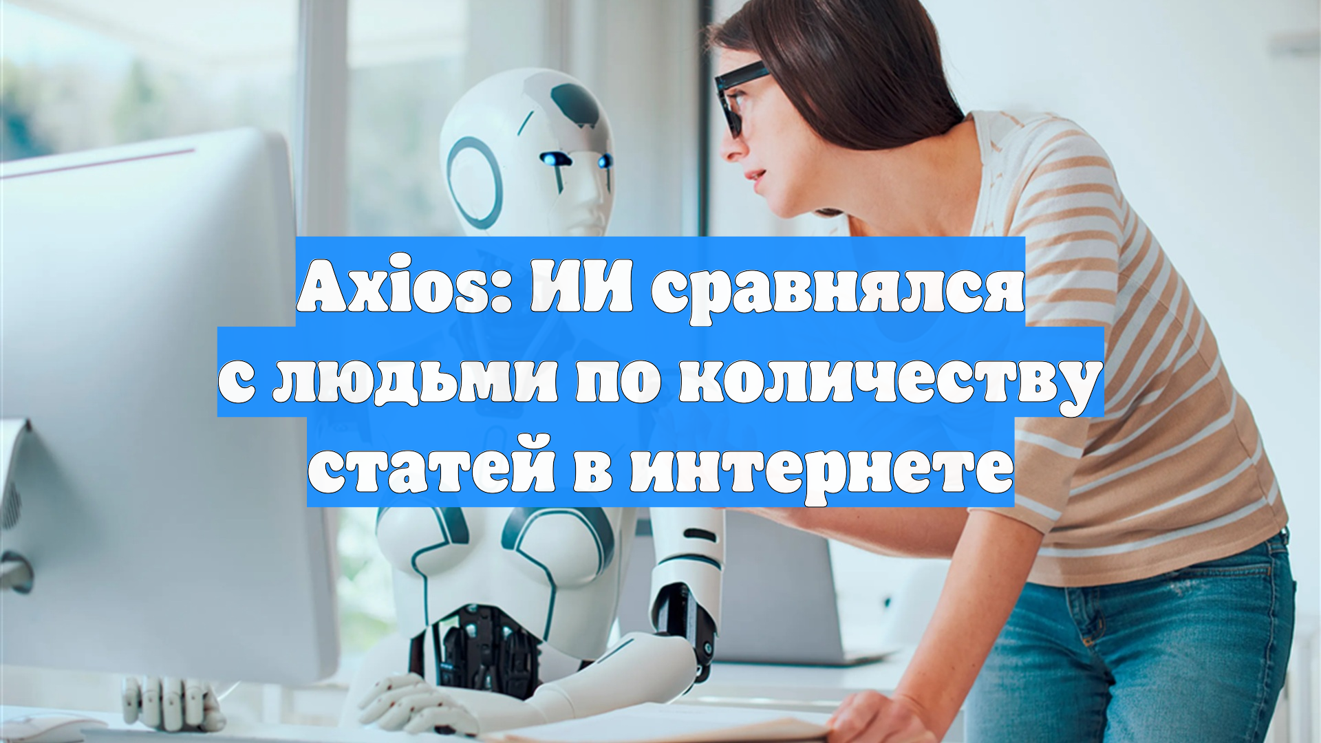 Первый Новостной