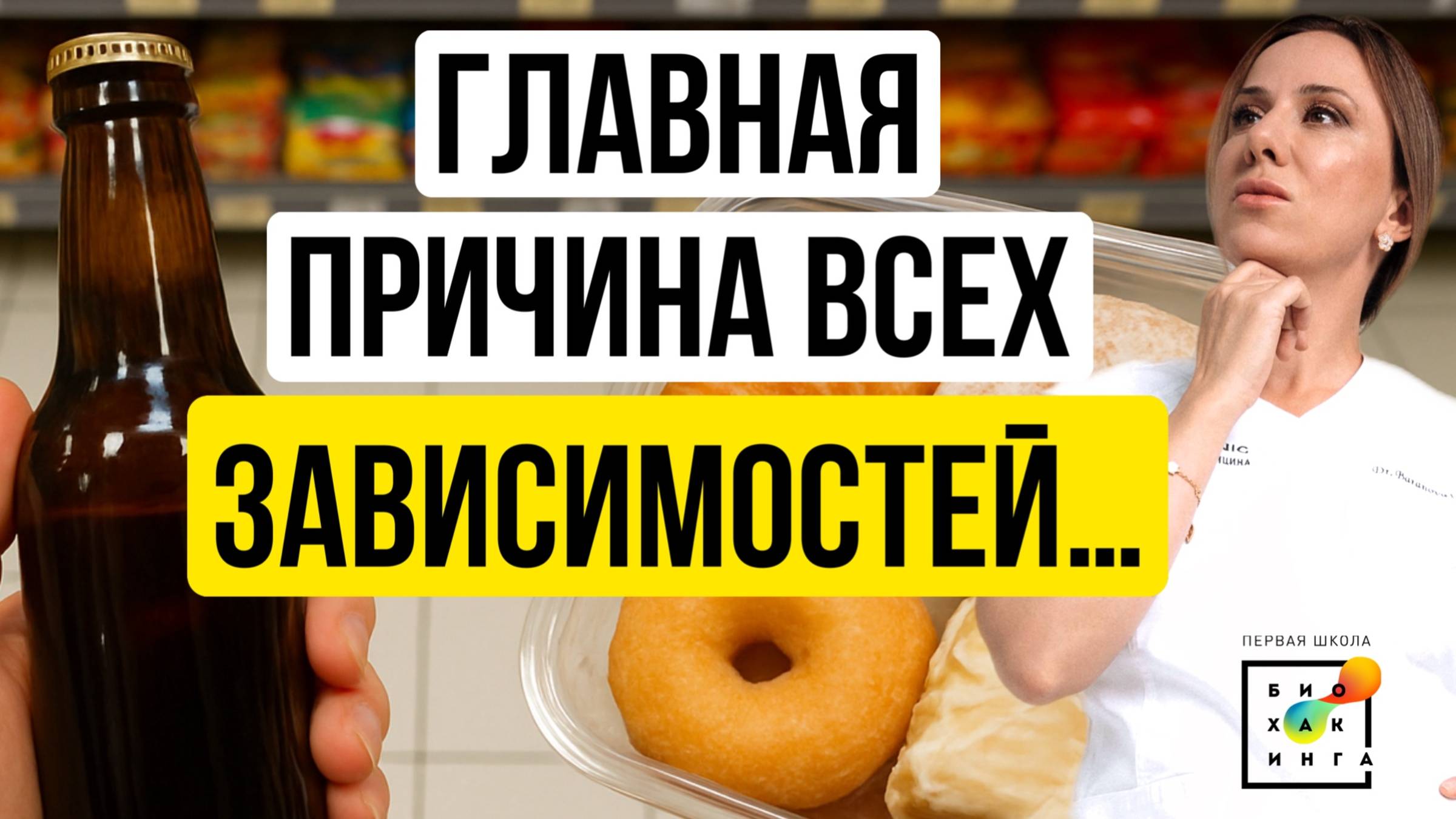 САМЫЕ ОПАСНЫЕ дофаминовые ловушки: как вырваться из капкана зависимостей? #счастье #иринабаранова