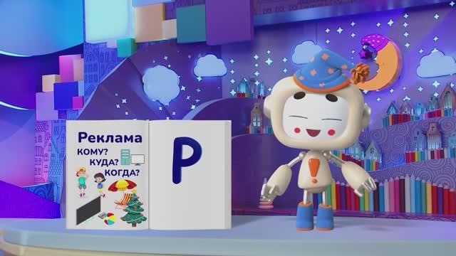 ✨Спокойной ночи, малыши✨173/2025 Реклама - Финансовая азбука