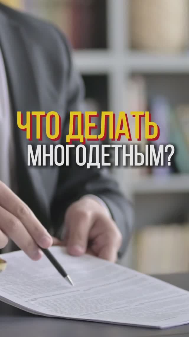 Как сохранить имущество смотреть онлайн