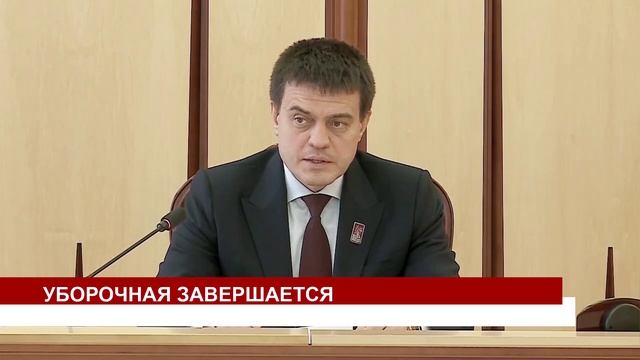 УБОРОЧНАЯ ЗАВЕРШАЕТСЯ смотреть онлайн