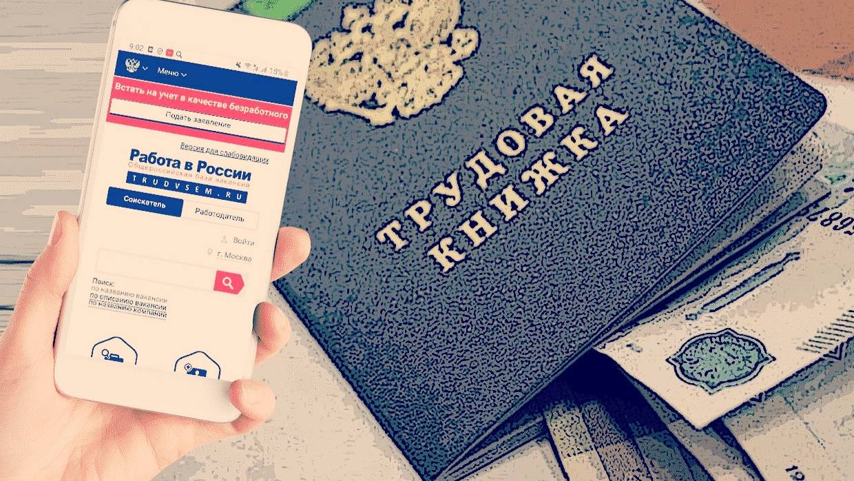 Пособие по безработице повысится в 2026 году: подробности