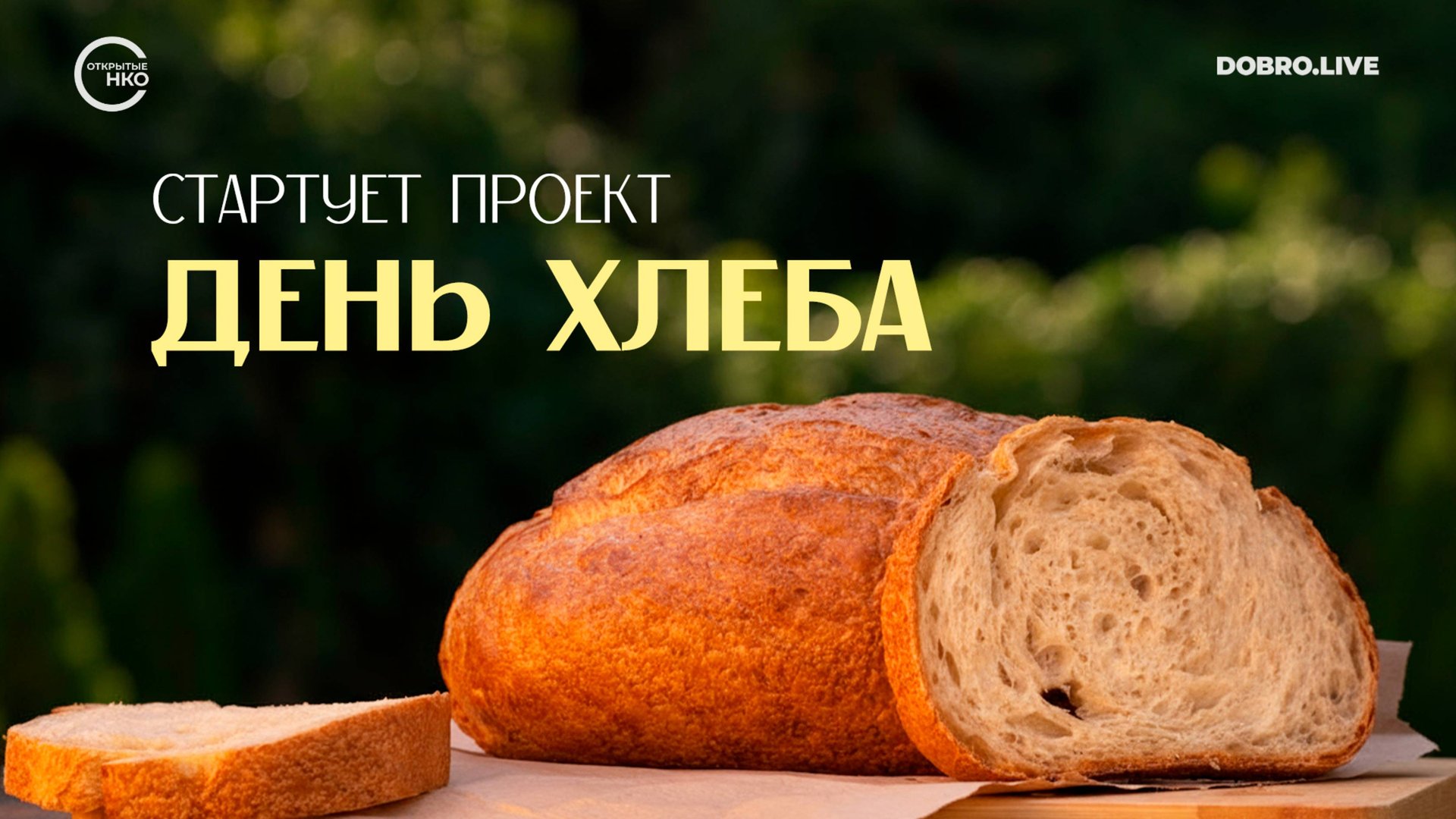 С 16 октября стартует месяц рационального потребления продуктов смотреть онлайн