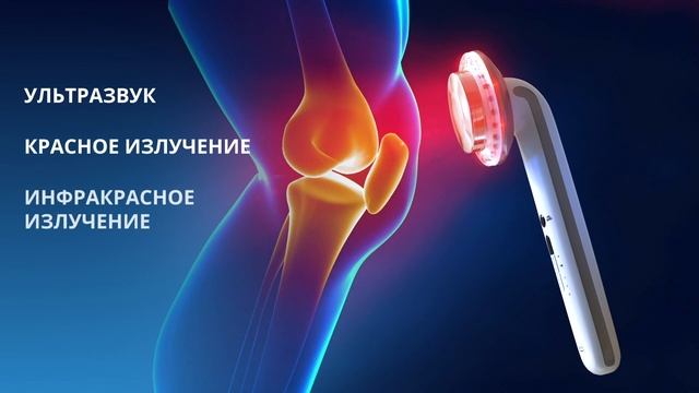 Аппарат ультразвуковой терапии SELFDOCS Аврора смотреть онлайн