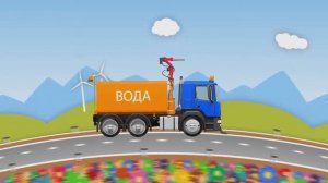 Развивающий мультик. Машинки. Поливальная машина. Учим цвета.