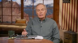 20. Ключи, как оставаться наполненным Богом (Эндрю Уоммак)