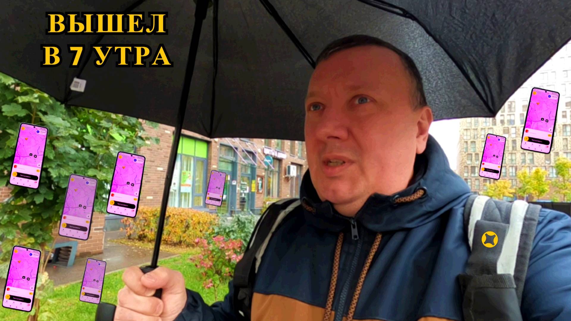 Работа с 7-ми Утра / Скитанья в Вегасе / Покупки из Ермолино / Яндекс Про Доставка / Москва