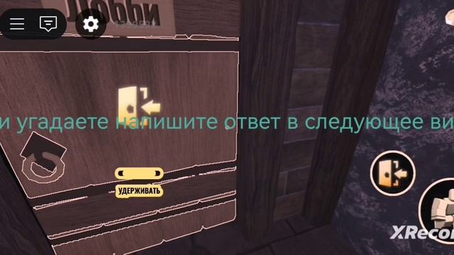 Играю с Seek