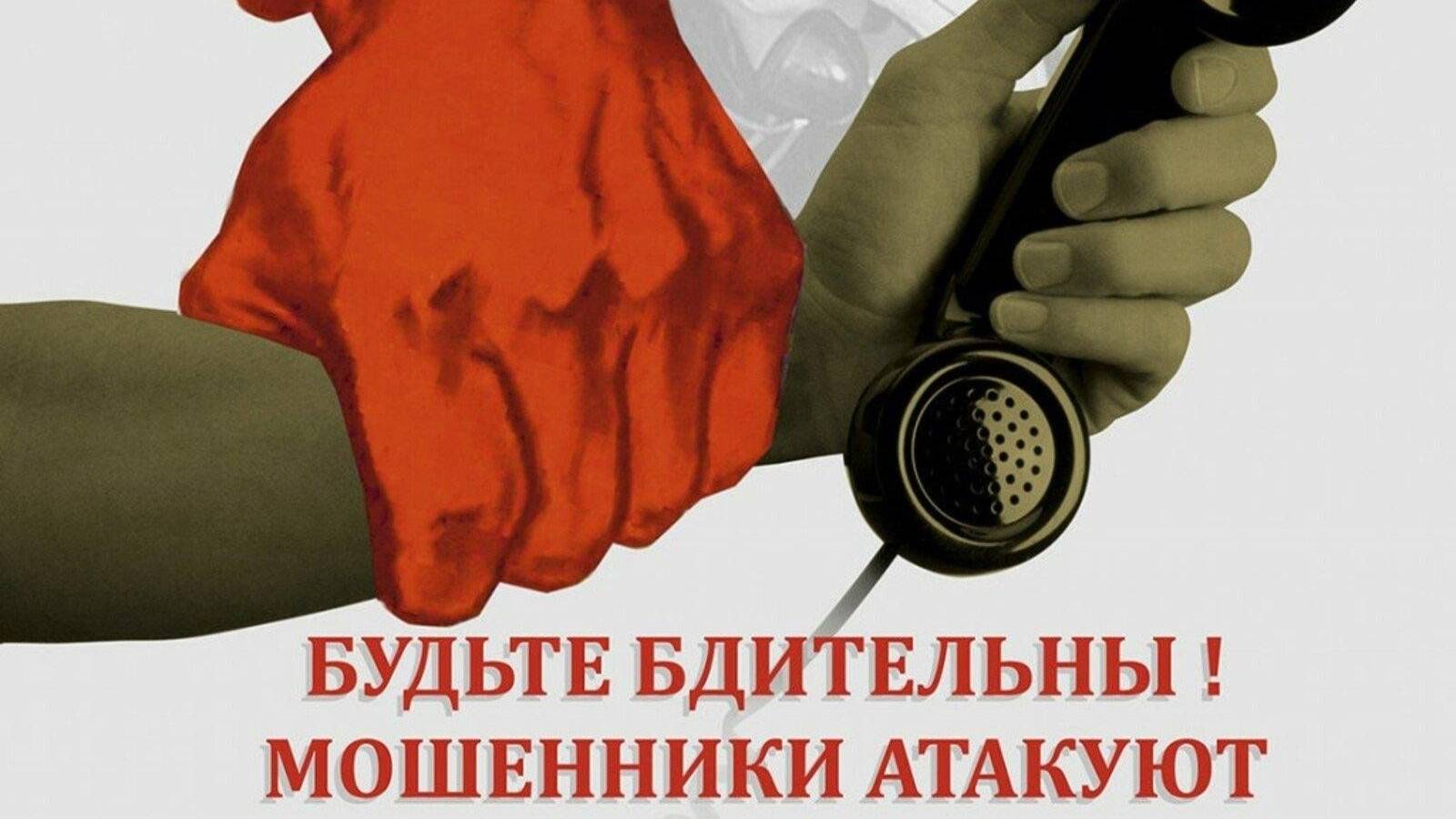 Гимн антимошенников