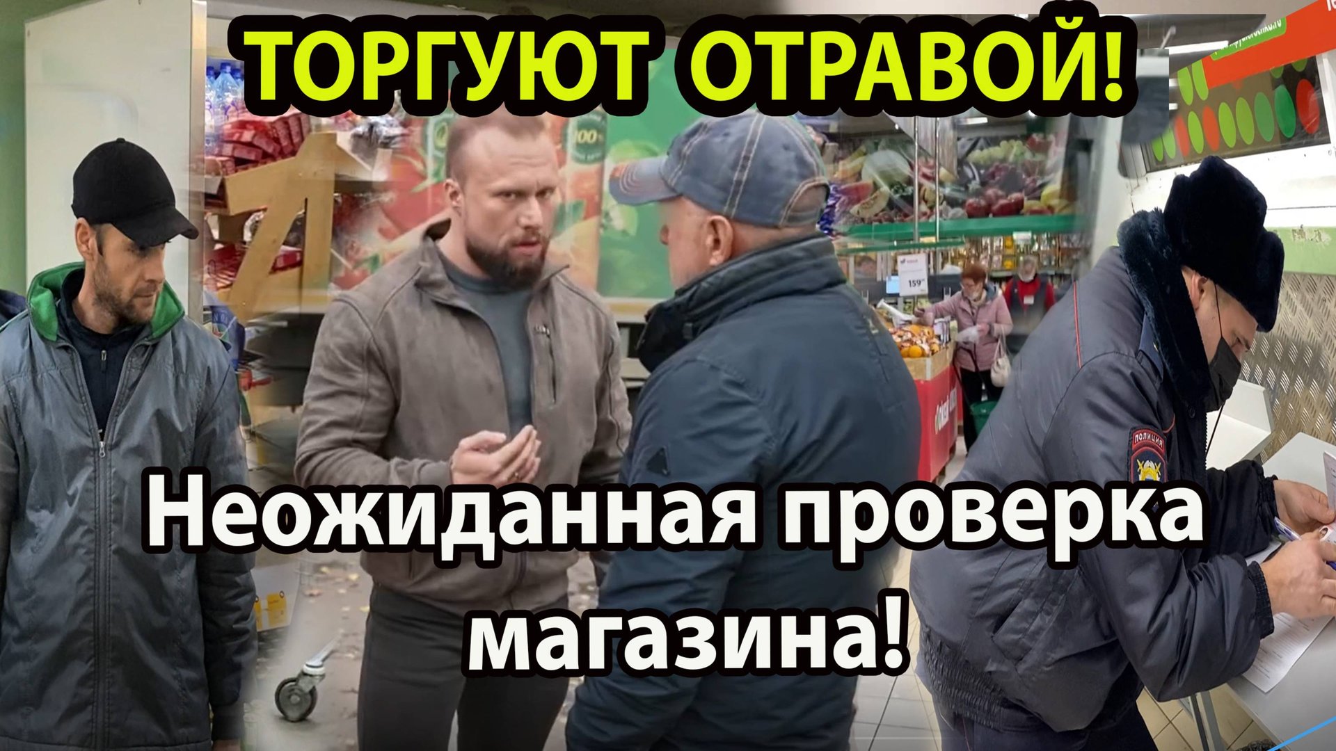 ТОРГУЮТ ОТРАВОЙ! смотреть онлайн