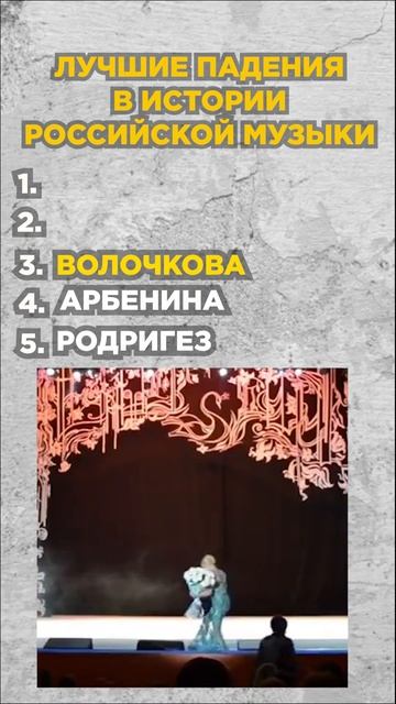 Самые ЭФФЕКТНЫЕ ПАДЕНИЯ звезд. #падения #звезды #падениязвезд #музыка #песни #shorts смотреть онлайн