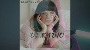 Причудлива память порой ... Такое порой случается...