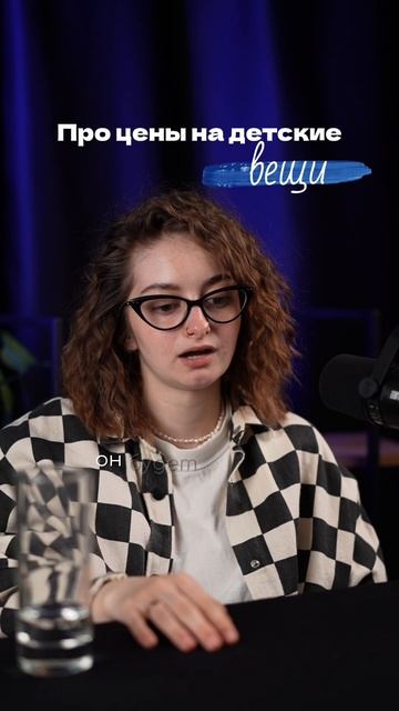 Цены на детские вещи смотреть онлайн