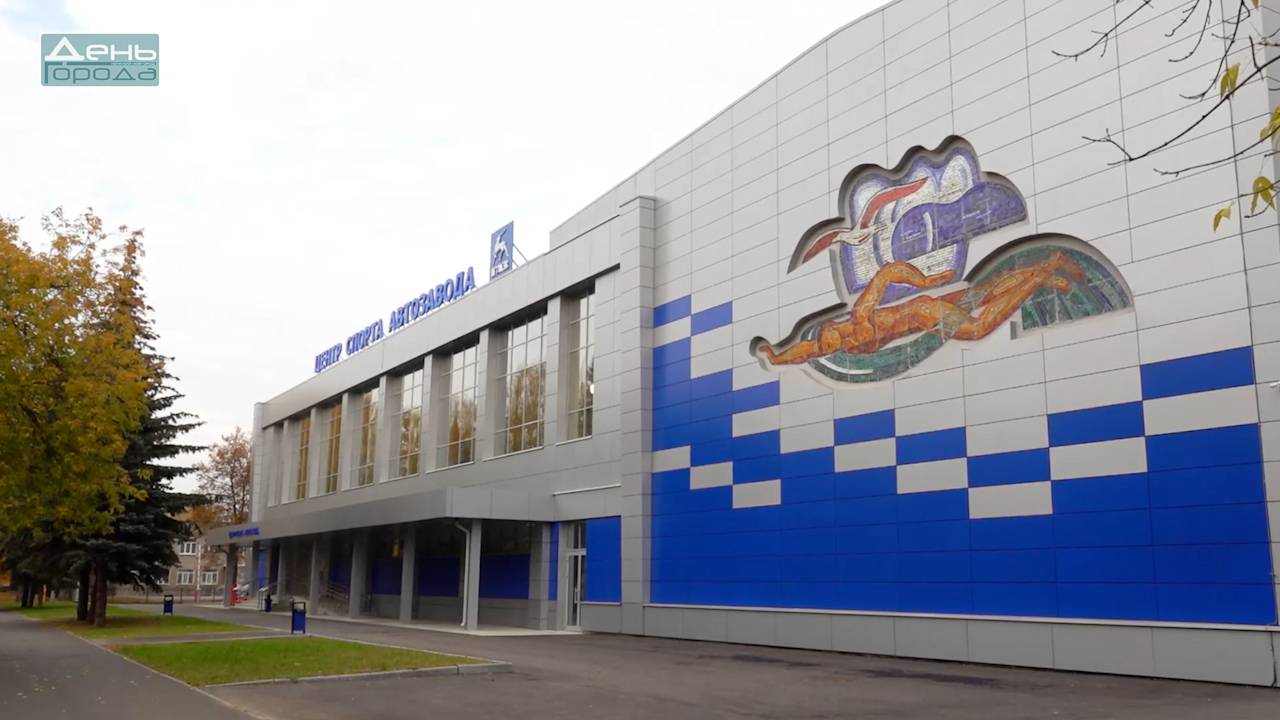 Центр спорта Автозавода открылся в Нижнем Новгороде после реконструкции смотреть онлайн