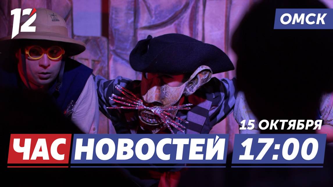 12 канал Омск