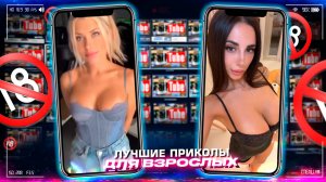 Приколы для взрослых Лучшие приколы 2025  Час Приколов Смех Юмор   #приколы  #смех  #юмор #fails