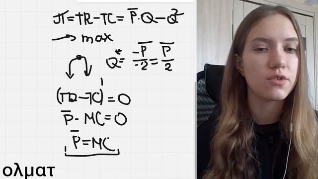 Совершенная конкуренция: разбор моделей и задач для муниципального этапа ВсОШ по экономике