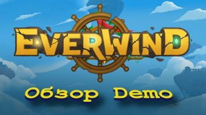 Everwind Demo-Лучше чем  Minecraft или нет?